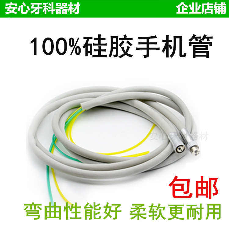 四孔新款手机管二孔牙科材料软硅胶防油防硬4孔2孔厂家直销包邮