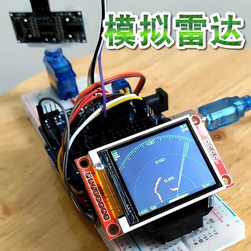 arduino模拟雷达超音波彷真雷达创客diy摆件大中学生程式设计学习
