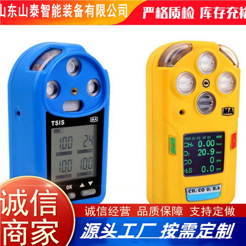 CD山泰供应多参气数体检迅测仪发货速操作方便 C多参数气体检D测