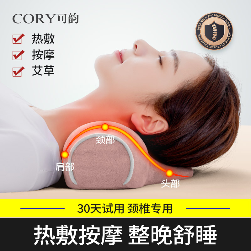 颈椎枕修复睡觉专用艾草加热护颈椎助睡眠家用护颈枕牵引圆柱枕头
