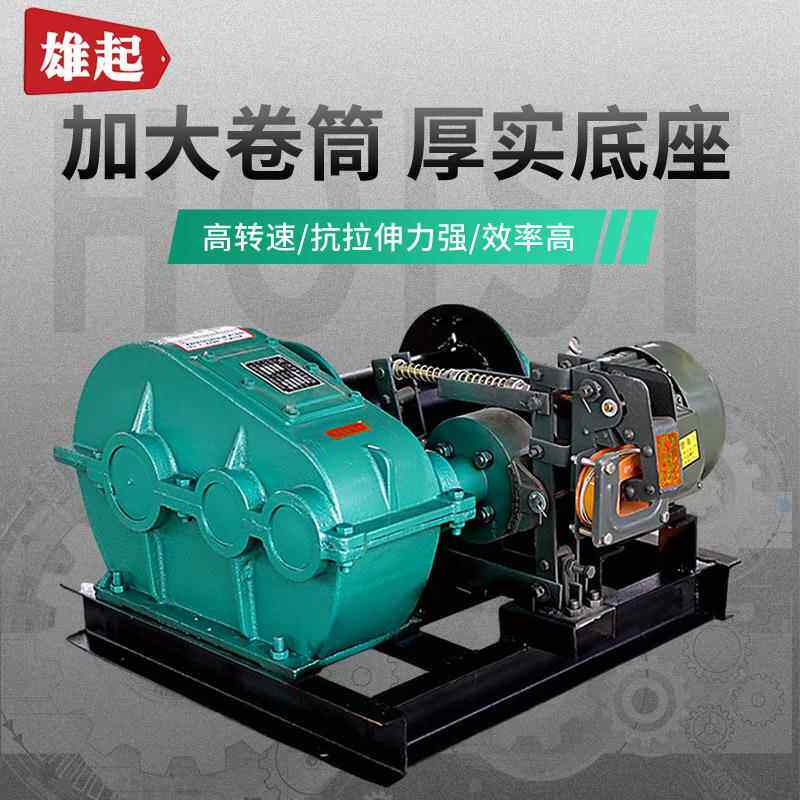 供应1TTT5T单筒电动建卷扬机电筑动慢速卷EWQ扬机JM型建2筑卷扬机