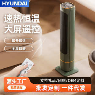 节能浴室省电取暖器 家用小型热电暖气速立式 小暖风机hyundai太阳