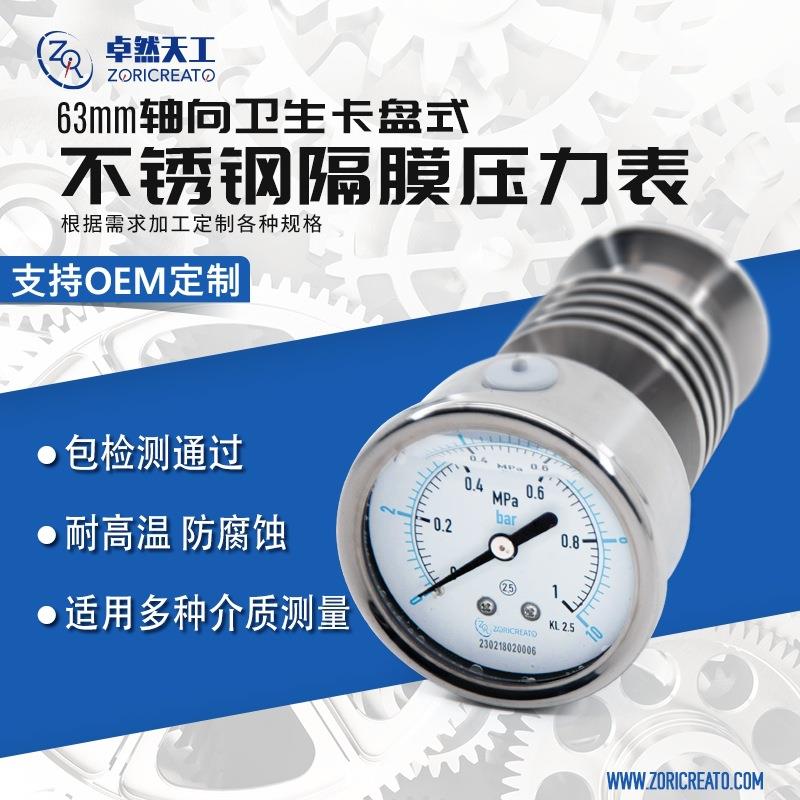 不锈钢隔膜压力表径向防震充油水压气压油压可替代布莱迪压力表