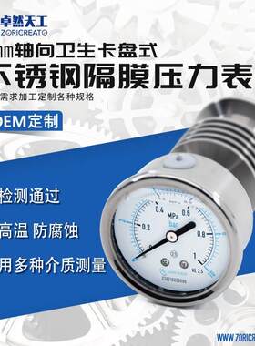不锈钢隔膜压力表径向防震充油水压气压油压可替代布莱迪压力表