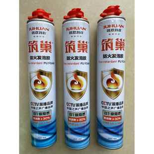 防火阻燃隔热发泡剂居欢筑巢B1级发泡门窗隔音保温填充剂泡沫胶