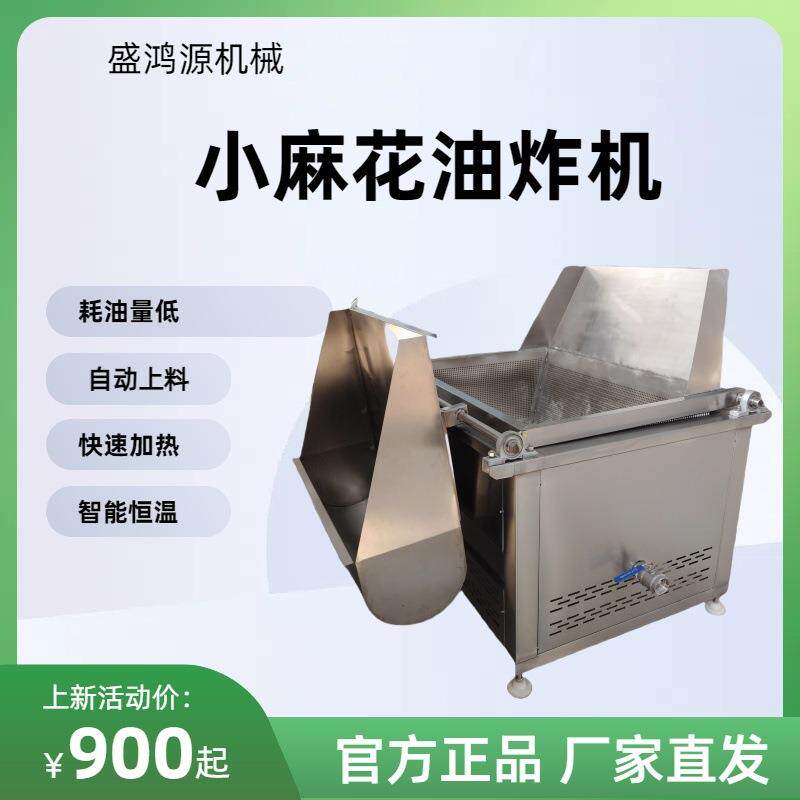 商用不锈钢麻花油炸机小型半自动藕盒油炸机麻辣花生米油炸机
