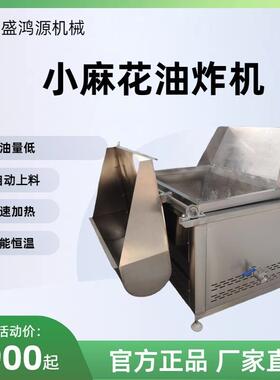 商用不锈钢麻花油炸机小型半自动藕盒油炸机麻辣花生米油炸机