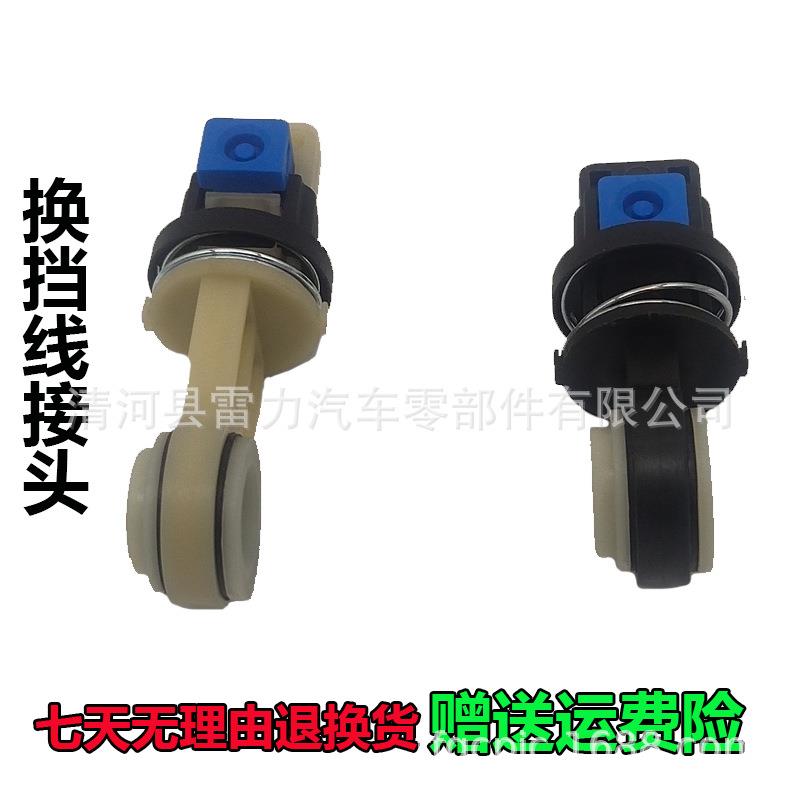 适用英朗10-13 手动挡换挡拉线接头波箱拉线调节卡子档位拉线接头