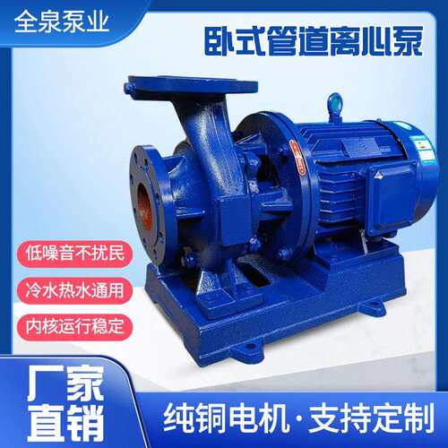 ISW卧式管道离心泵暖气冷热水家用锅炉循环帮浦耐高温工业增压水