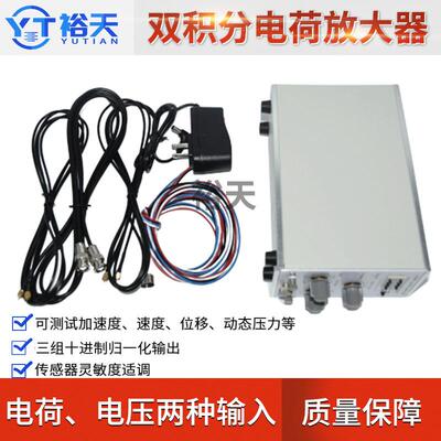 双积分电荷放大器适调器测试加速度/速度/位移动态压力可调