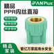 家装 精品ppr内丝直接4分6分ppr水管配件自来水热熔水管内牙直接头
