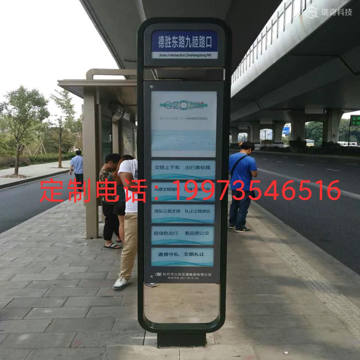 智能公交电子站牌候车亭广告牌不锈钢指路牌路名灯箱电子公交站牌