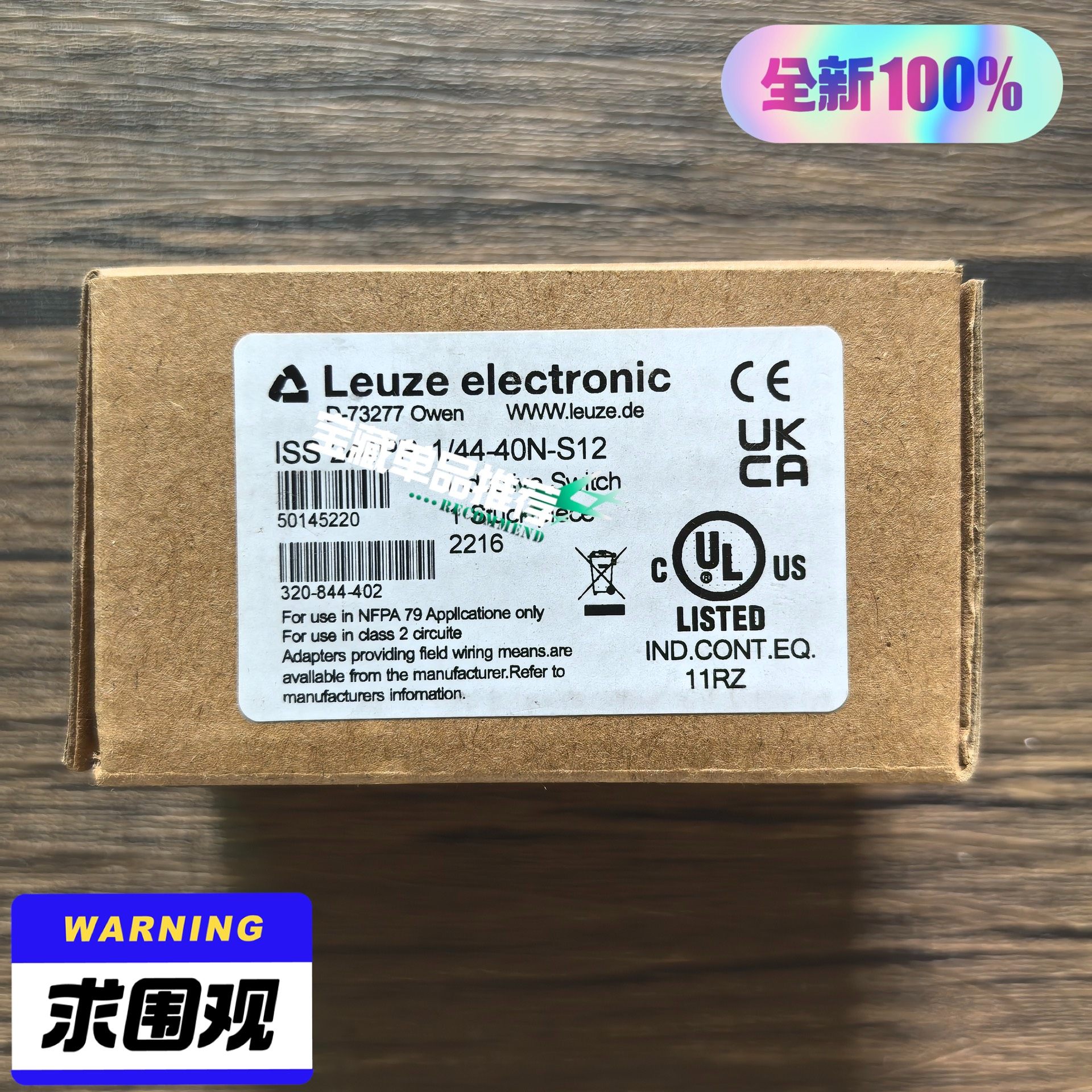 全新正品劳易测 ISS 244PP/44-40N-S12 传