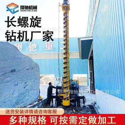 长螺旋钻机地基钻孔步履式螺旋钻机6-20米楼房地基长螺旋打桩机