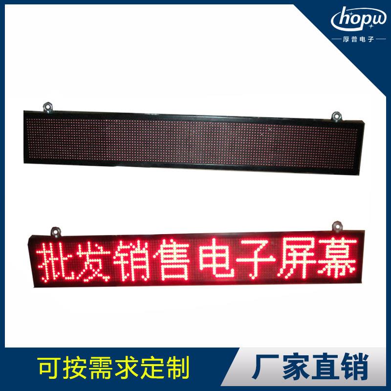 字P10半外LED显示边框4块板户8车载屏广WK告屏屏巴士屏字幕箱体外