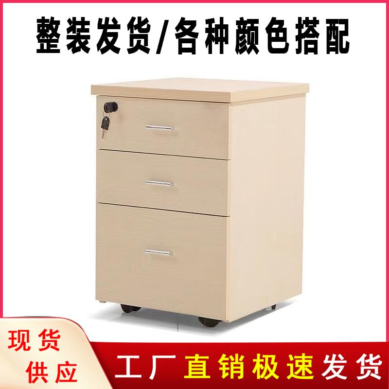 办公室落地文件柜活动柜移动矮柜储物柜资料柜带锁三抽屉床头柜子