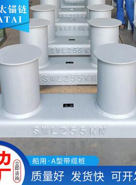 工厂定制加工船用A型带缆桩CB/T554-96