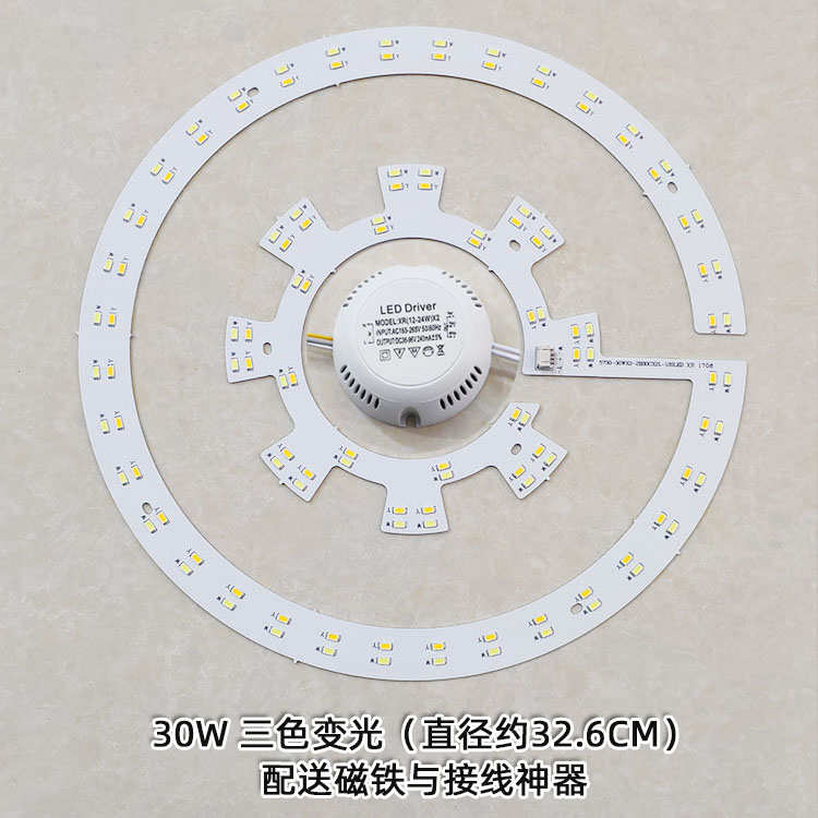 LED风扇灯光源配件客厅卧室吸顶灯隐形吊扇灯36W双色灯芯驱动维修