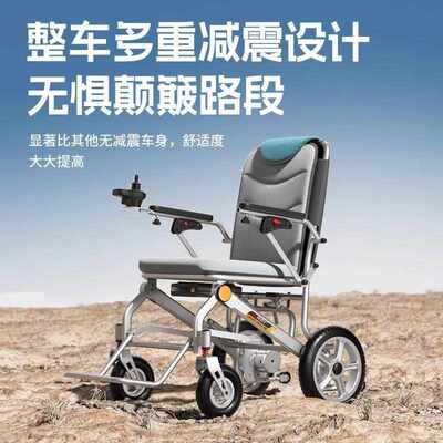 超轻便电动轮椅折叠老人专用便携智能全自动小型旅游代步车
