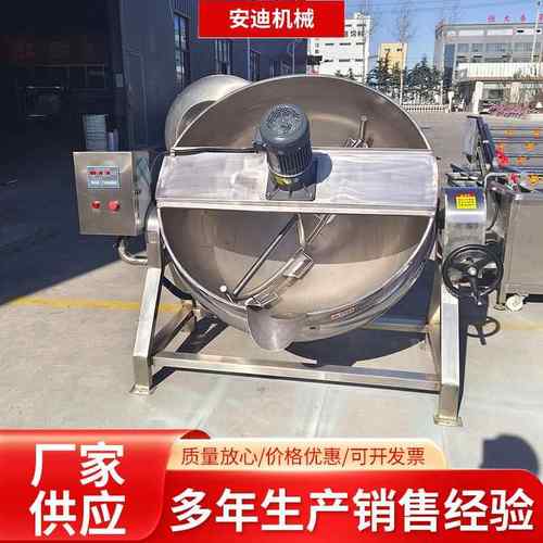 300升夹层锅熟食卤煮锅全自动卤肉设备电加热行星炒锅搅拌熬制锅