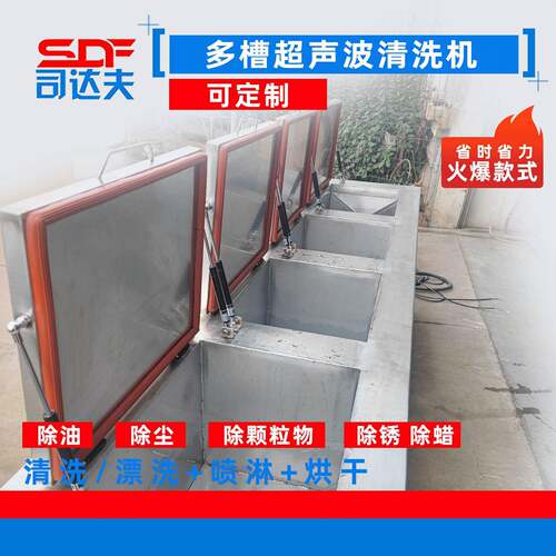 工业超声波清洗机多槽三槽四槽小型工厂除油除尘除锈除蜡漂洗烘干