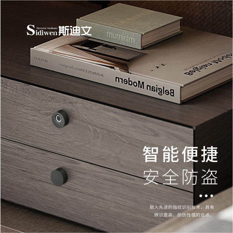抽屉指纹锁衣柜床头柜贵重物品智能锁办公桌防盗电子锁柜子锁锁扣