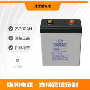 LEOCH理士蓄电池DJ200 通讯基站 2V200AH 直流屏 机房设备电池