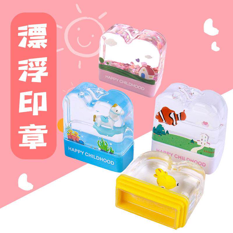 掌柜推荐名字印 章姓名幼儿园防水漂浮可爱卡通宝宝衣物衣服签字.
