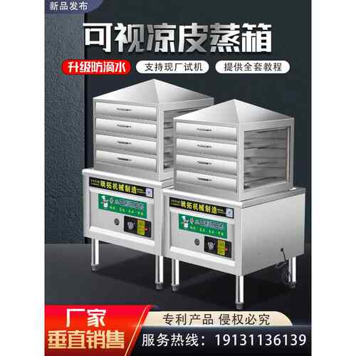 亮皮蒸商用亮皮蒸小彷手工圆形多层抽屉式家用燃气蒸米机