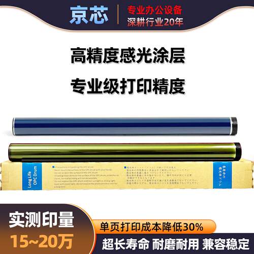 理光打印机感光鼓芯MPC3003 3503 4503 4504 5503 6003硒鼓鼓芯