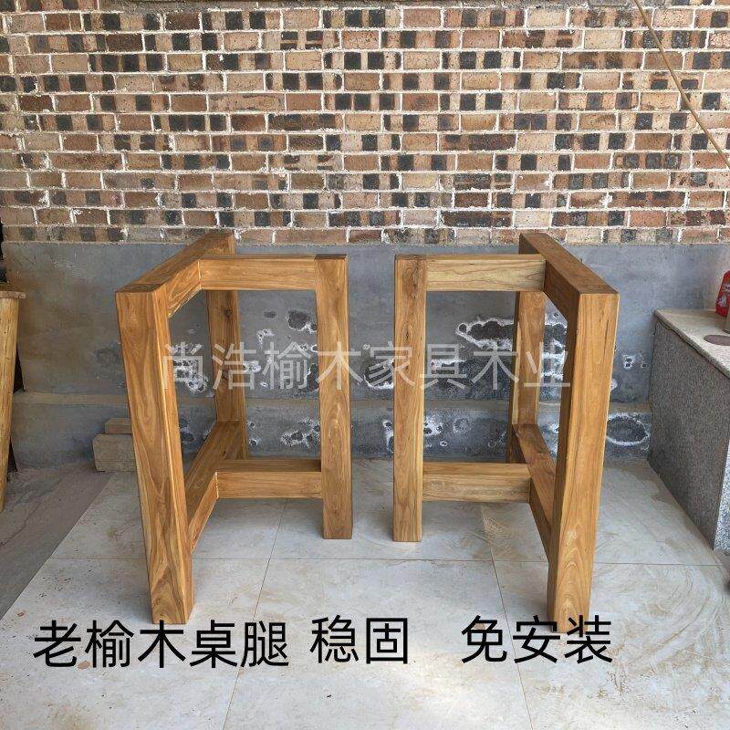 桌腿支架实木桌脚大板桌子腿桌子底座茶几腿餐桌腿脚架老榆木桌架