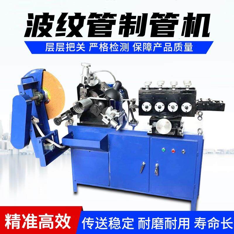 预应力波纹管制管机镀锌钢带卷圆机螺旋管双波卷管成型机