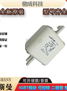 巴斯曼170M6119 170M6120 170M6121 低压保险丝诚信经营货源充足