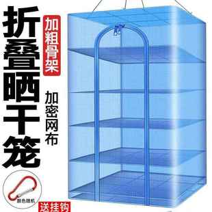 晒柿子网袋网兜晾晒神器晒柿饼网罩架子家用晒鱼干晒东西的干货网