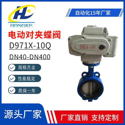 D971X-10Q电动软密封对夹蝶阀球墨铸铁开关调节乙丙橡胶密封蝶阀