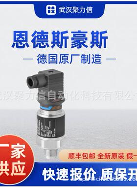 现货PMP11-1D51/0 压力变送器PMP11-AA1U1PBWWJ恩德斯豪斯原装