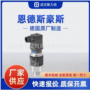 AA1U1PBWWJ恩德斯豪斯原装 压力变送器PMP11 H现货PMP11 1D51