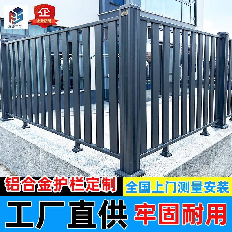 家用铝合金庭院围栏阳台护栏别墅自建房院子栅栏户外隔离栏杆定制