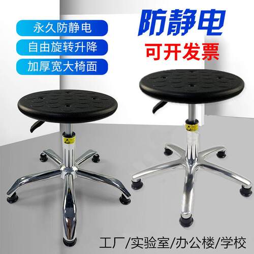 PU防静电凳子防升降工厂车酒吧台实验室防静电凳圆凳工作间用转椅