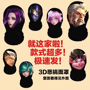 防晒防尘全套cos英雄马超头套面具面罩服爆款抽象搞笑。
