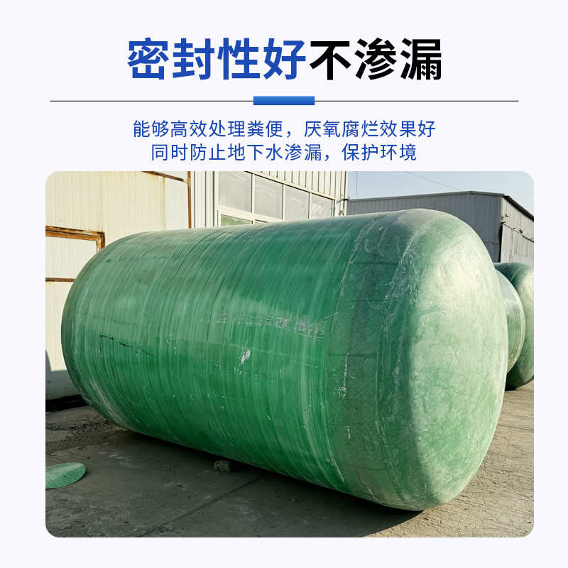 玻璃钢化粪池定制三格式隔油池沉淀池农村家用小型玻璃钢化粪池