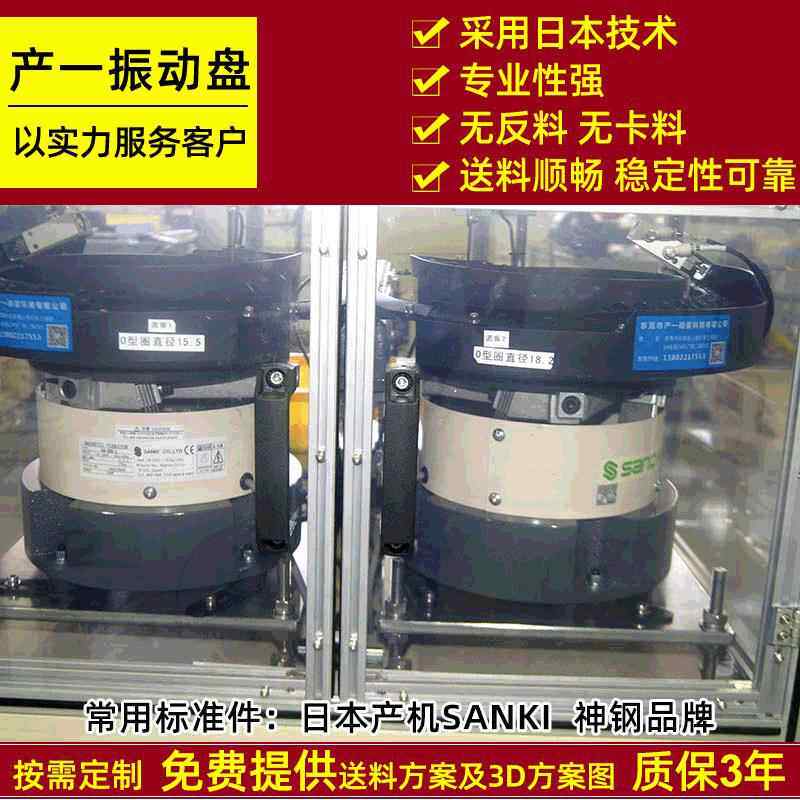 东莞厂家减震双导轨不同尺寸垫片送料震动盘送料直振静音送料