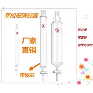 玻璃标口层析柱大孔树脂柱过滤柱离子交换吸附色谱柱可定制