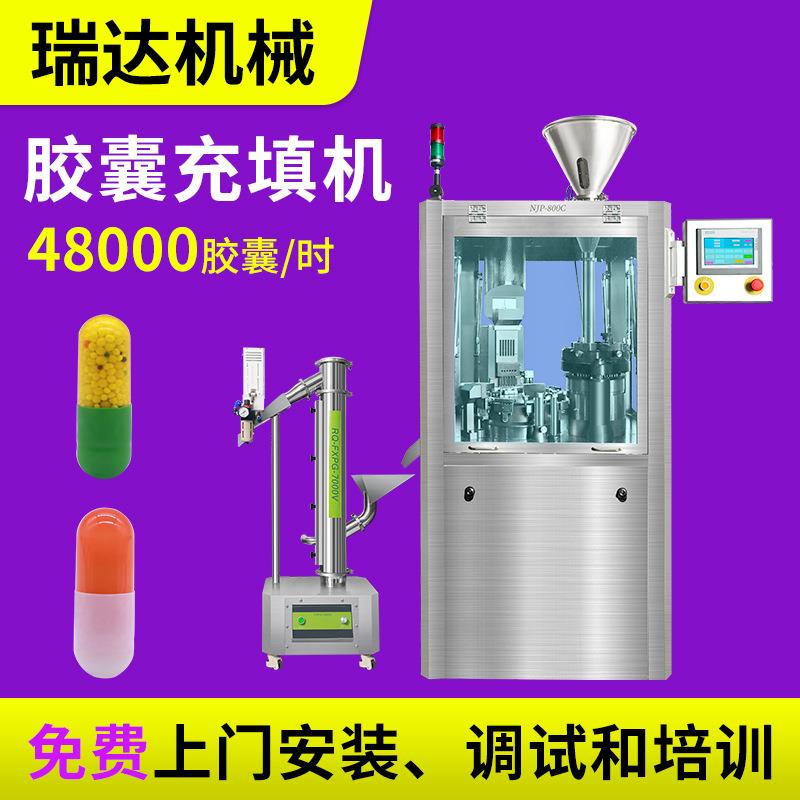 药厂制药NJP-800C全自动胶囊充填机厂家NJP800型硬胶囊填充机