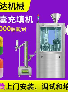 药厂制药NJP-800C全自动胶囊充填机厂家NJP800型硬胶囊填充机