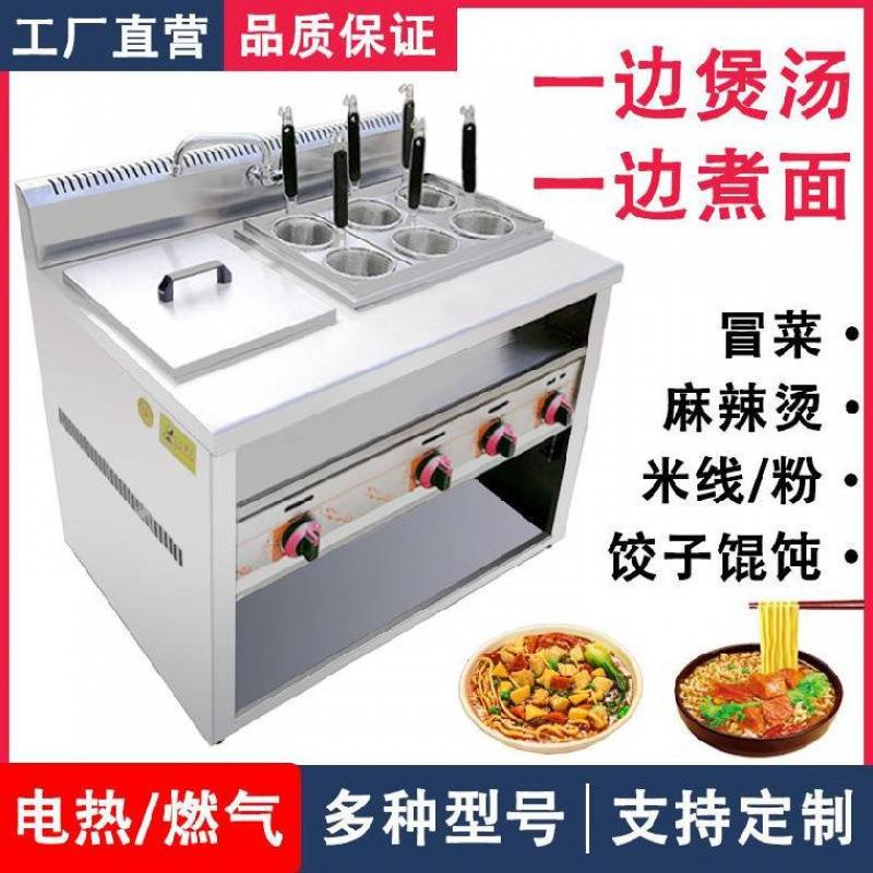 电煮面锅商用煮饺子的锅加厚煮面桶面条锅一体双头炉电热多功能无