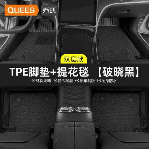 新品乔氏tpe汽车脚垫防水防滑耐磨易洗无味车内改装脚垫通用原厂