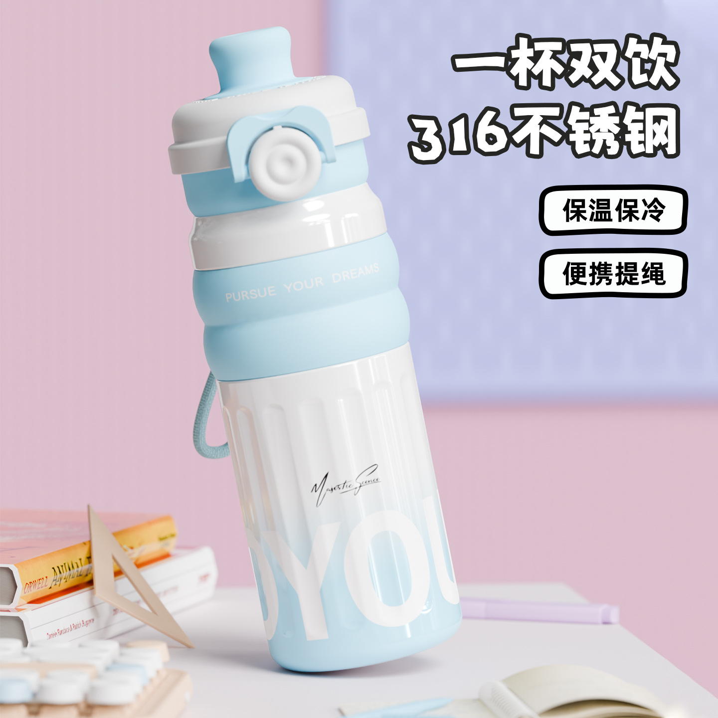 保温杯不锈钢高颜吸管儿童保温杯