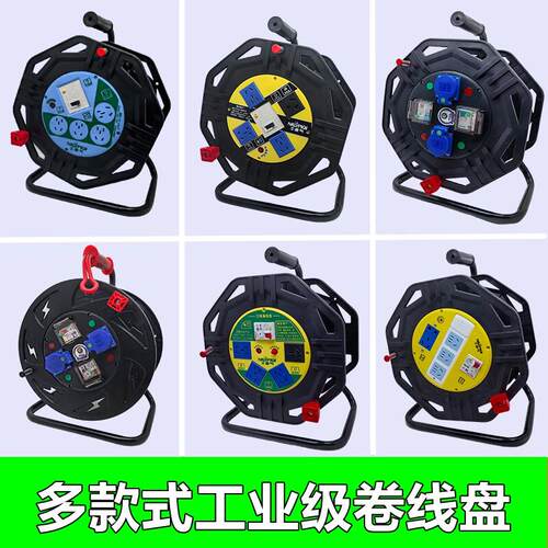 绕线盘卷线盘大功率6000W电缆盘空盘收线盘一机一闸电线盘收纳盘
