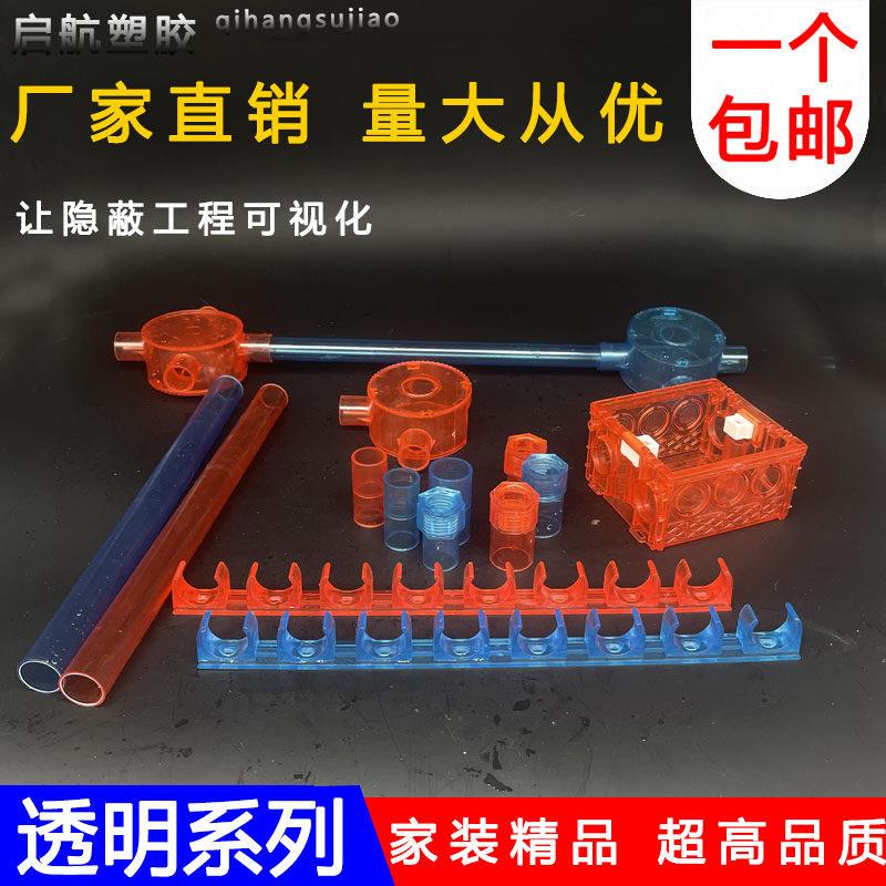 PVC红蓝透明家装线管配件直接杯梳线盒圆三通八角盒排卡组合迫码